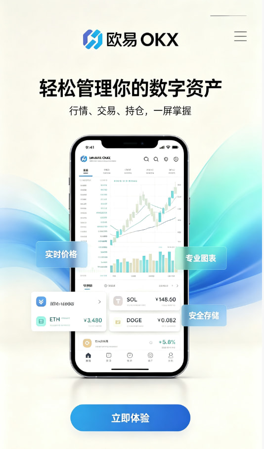 欧交易所App官方下载科普配图